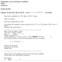 メールが返ってきた