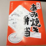 3月27日現在、豚の網焼き弁当が500円で販売されていました