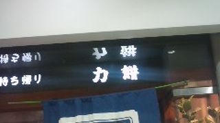 体の底から力が出る感じになりました