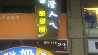 揚げたてのドーナツ