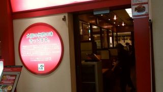 札幌で大阪の味を堪能