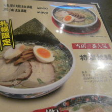 メニュー表でもこちらのラーメンが大々的に目立っていました