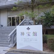 沖の島神宝