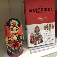 ロシア情緒コーナーのマトリョーシカ