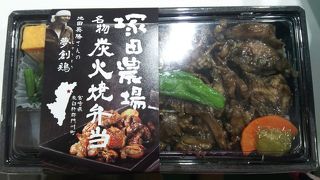 地頭鶏のお弁当！