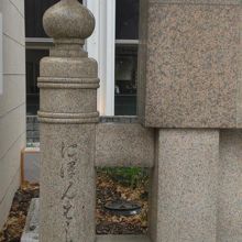 日本橋由来記の碑の左側の欄干です。にほんばしと刻されています