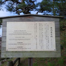 僊湖莫雪碑の説明