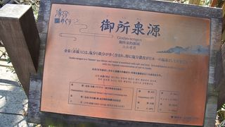 有馬温泉の泉源のひとつ