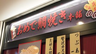 お好みたい焼きが気になりましたが。