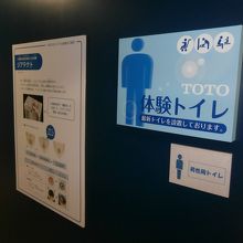 トイレがとてもきれいです