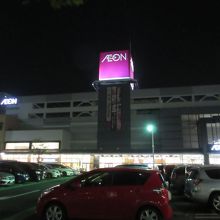 イオンスタイル南砂町店