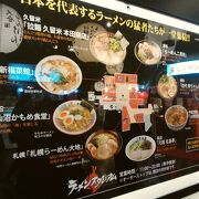 福岡ラーメンスタジアム クチコミ アクセス 営業時間 博多 フォートラベル