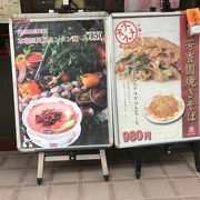 新横浜の中華屋