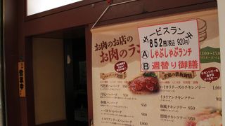カットステーキのランチ
