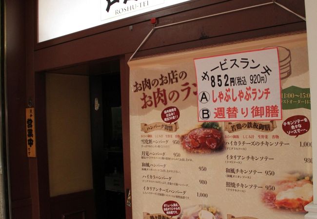 カットステーキのランチ