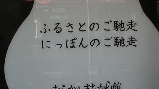 有楽町ソフトクリーム