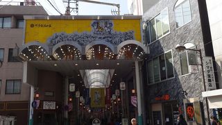 庶民的なアーケードのある商店街。