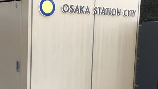 大阪ステーションシティ 