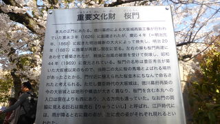 重要文化財・桜門