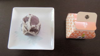 一口まんじゅうです