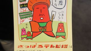 大通り公園が一望