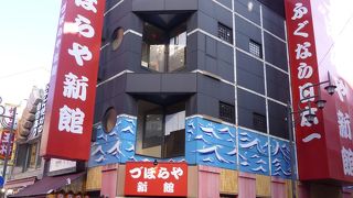 新世界で有名な提灯