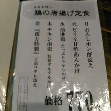 日替わり定食は毎日味が変わります