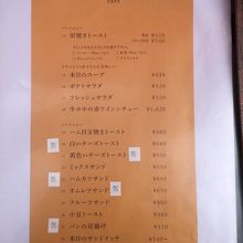 ペリカンカフェのメニュー