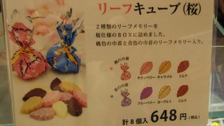 小さなチョコレートを買いました