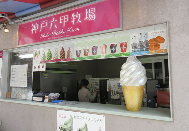 神戸六甲牧場 北野本店 クチコミ アクセス 営業時間 神戸 フォートラベル 神戸六甲牧場 北野本店 クチコミ アクセス 営業時間 神戸 フォートラベル