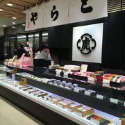 とらや 梅田阪急店 