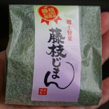 保月菓子舗