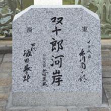 双十郎河岸の石碑は、真新しく、日本橋架設１００周年記念です。