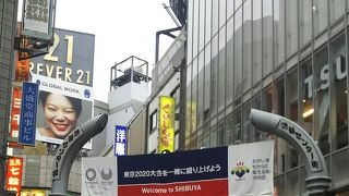渋谷のメインストリート