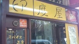 ソフトでスパイスもあります