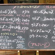 ハンバーグ、パスタ、カレーのランチがあり、全てサラダ付き