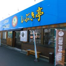 国道４号線と45号線の交差点から仙台方面へ800ﾒｰﾄﾙ