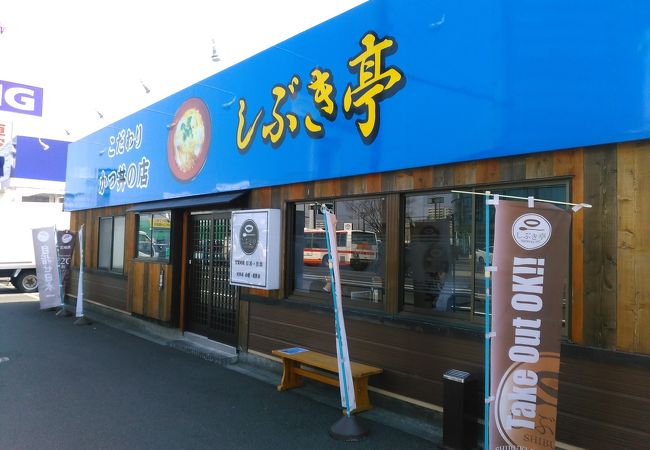 しぶき亭 クチコミ アクセス 営業時間 宮城野 若林 名取 フォートラベル しぶき亭 クチコミ アクセス 営業時間 宮城野 若林 名取 フォートラベル