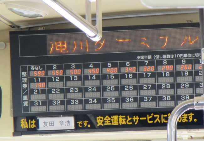 北海道中央バス 滝川ターミナル クチコミ アクセス 営業時間 滝川 フォートラベル