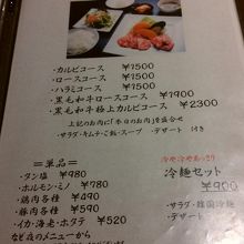 黒毛和牛極上カルビコースです