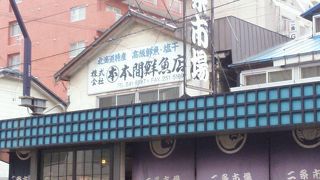 新鮮な魚介類が買える二条市場