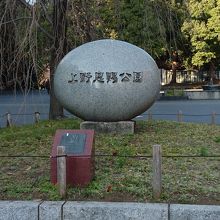 公園入口にて撮影