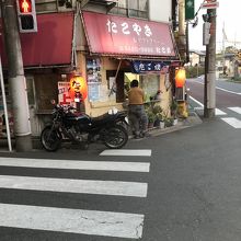 たこ坊 宮の坂店