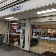 近鉄百貨店 (上本町店) 