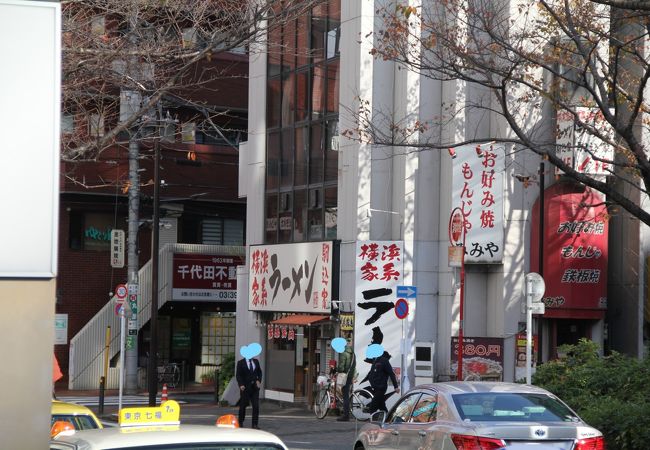 横浜家系ラーメン