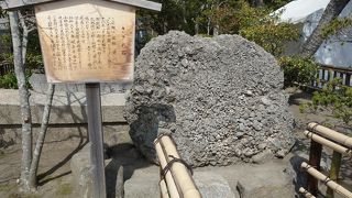 君が代にちなんだ石