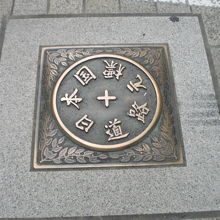 日本橋の中央部にある日本国道路元標の現物です。タイヤ痕があり