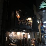 普通に食べられるちゃが商店。