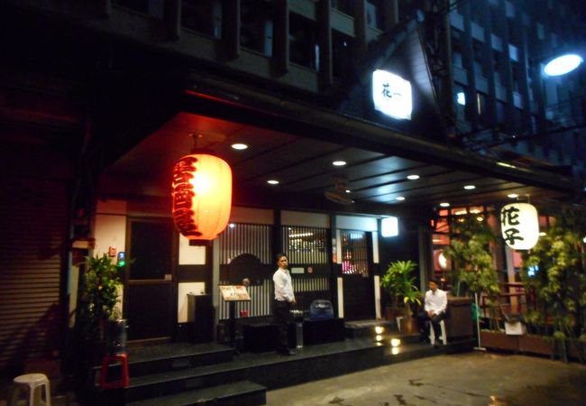 居酒屋 花子 クチコミ アクセス 営業時間 バンコク フォートラベル