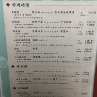 日本酒のラインナップ